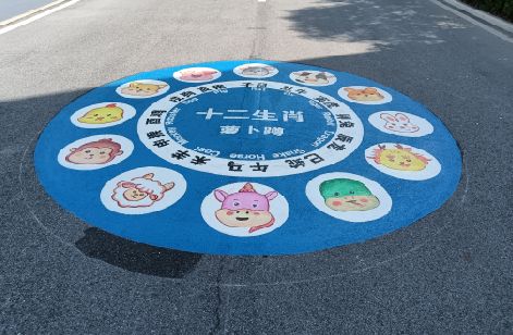 邵武地面游戏彩绘